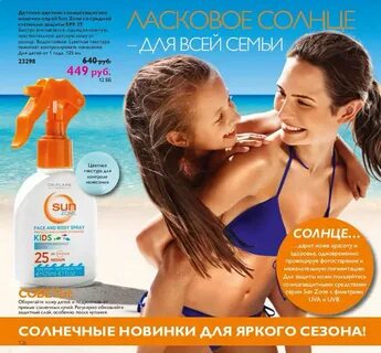 Реклама солнечного