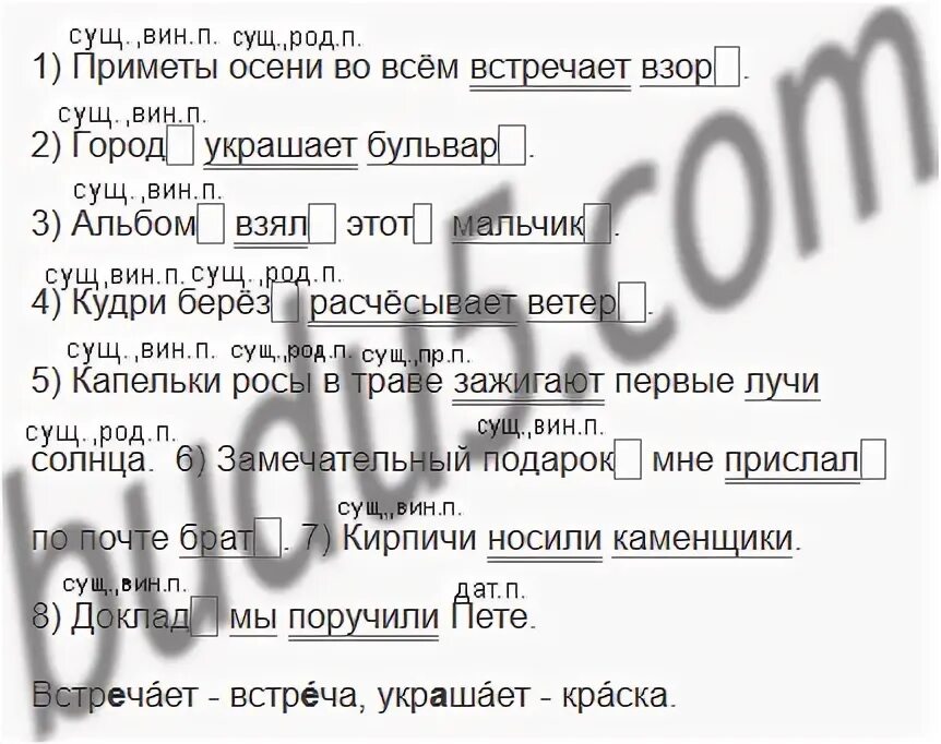 Русский язык 7 класс учебник упражнение 450. Упражнения 450 по русскому языку. Номер 450 по русскому языку 7 класс. Русский язык 7 класс упражнение 450. Русский язык 7 класс учебник упражнение 450.