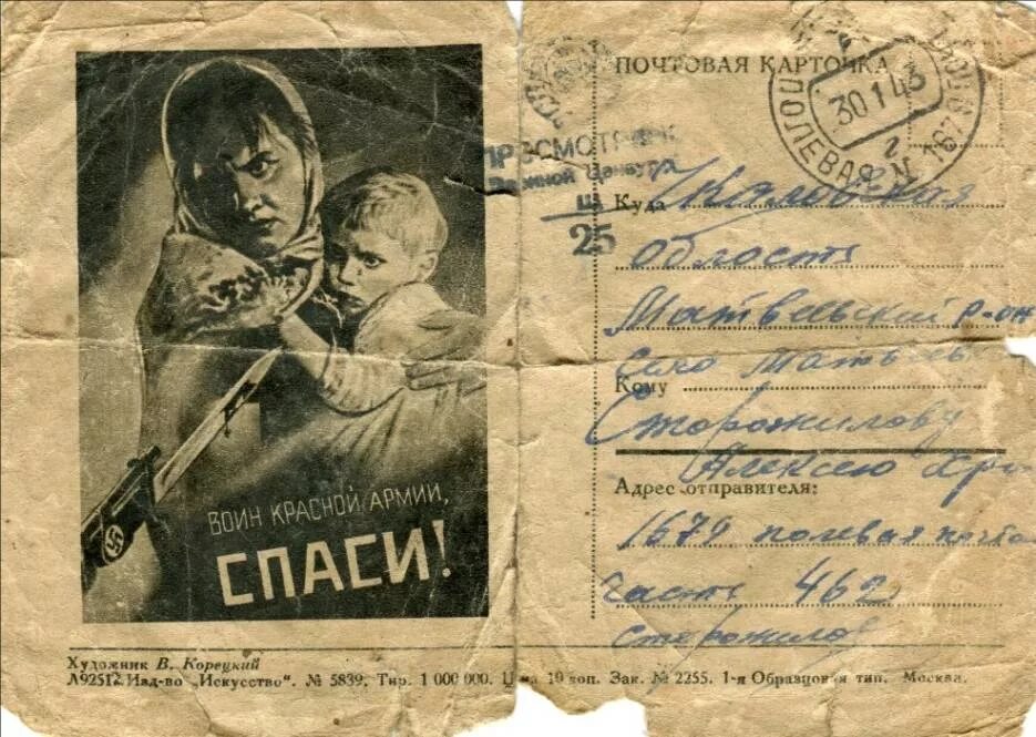 Фронтовые письма треугольники. Старинные письма с фронта. Письмо с фронта. Висит письмо. Старинные письма с фронта.