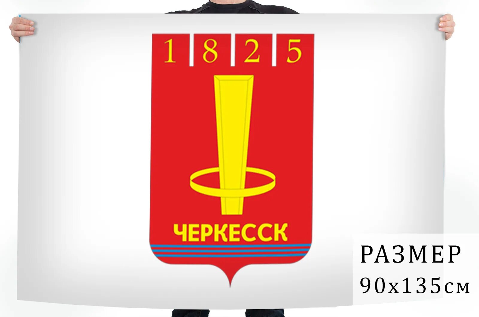 Черкесск флаг. Флаг города Черкесска. Герб Черкесска. Флаг Черкесска Черкесска.