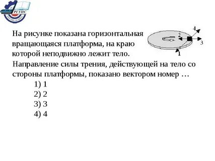 Горизонтально вращающаяся платформа
