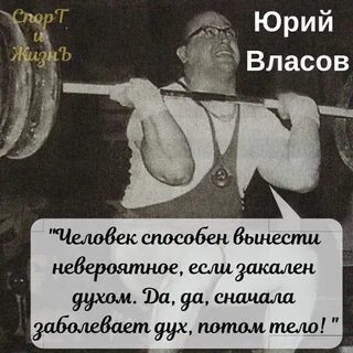 Тяжелая атлетика цитаты