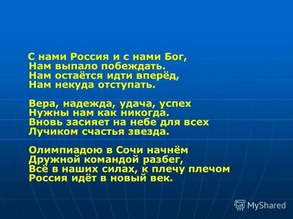 Шел остается