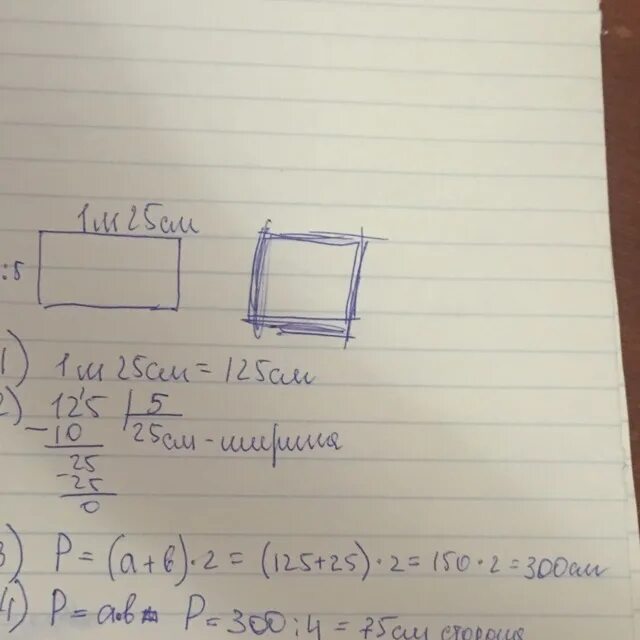 1м 25см. Длина прямоугольника равна 1м 25 см а ширина в 5 раз меньше. Периметр четырехугольника 25 см. 1 М 25 см-...см. Длина прямоугольника равна 25 сантиметров а ширина в 5 раз меньше.
