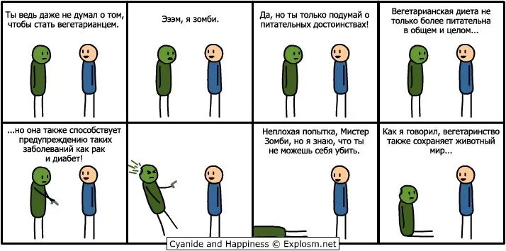 Как стать зомби