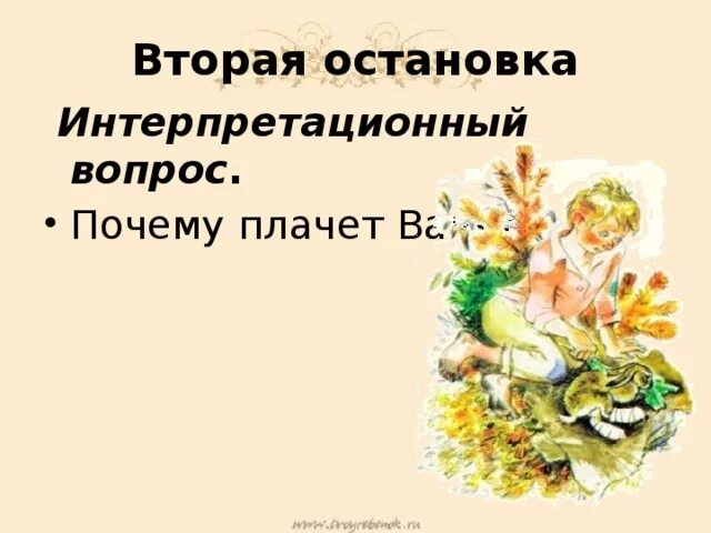 План рассказа заячьи лапки Паустовского 3 класс. Интерпретационные вопросы. Ваня плачет. Паустовский заячьи лапы читательский дневник.