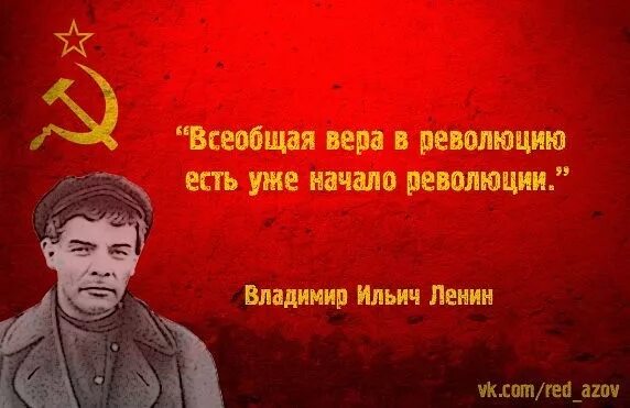 Фразы про революцию. Фраза Ленина про революцию. Цитаты Ленина о революции. Цитаты про революцию. 7 ноября 2024 года