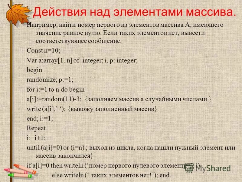 Найти номера двух наибольших элементов массива. Найти номера двух наибольших элементов массива