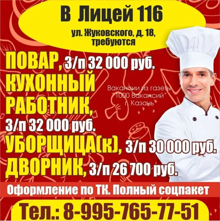 Подработка казань на 4 часа. Ломбард в центре. Востребованная работа в казани. Работа казань вакансии. Подработка казань на 4 часа.