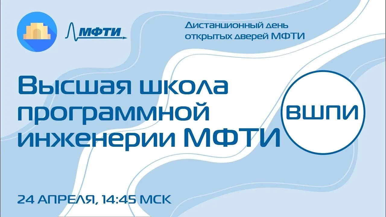 Мфти программная инженерия. Газпромнефть цифровые решения. Физтех институт в москве. Здание мфти в долгопрудном. Мфти программная инженерия.