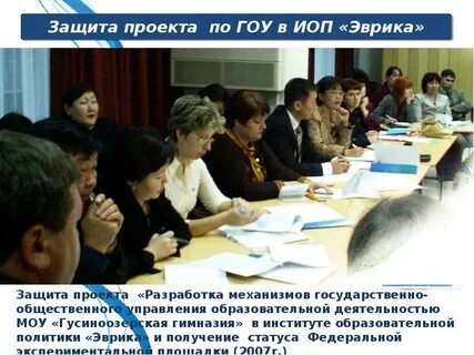 Сайт гусиноозерского техникума