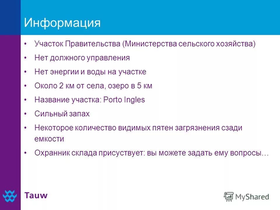 озимь словосочетание. запах земли после дождя. заполните пропуски в тексте воздушная оболочка земли называется. запах после дождя. земля кормилица.