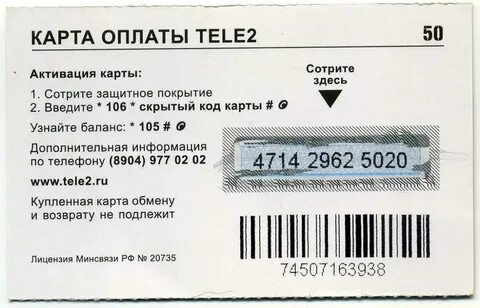 Как сделать виртуальную карту теле2