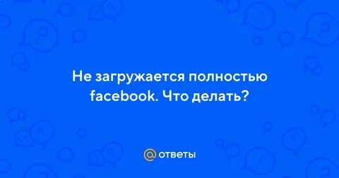 Включайся полностью
