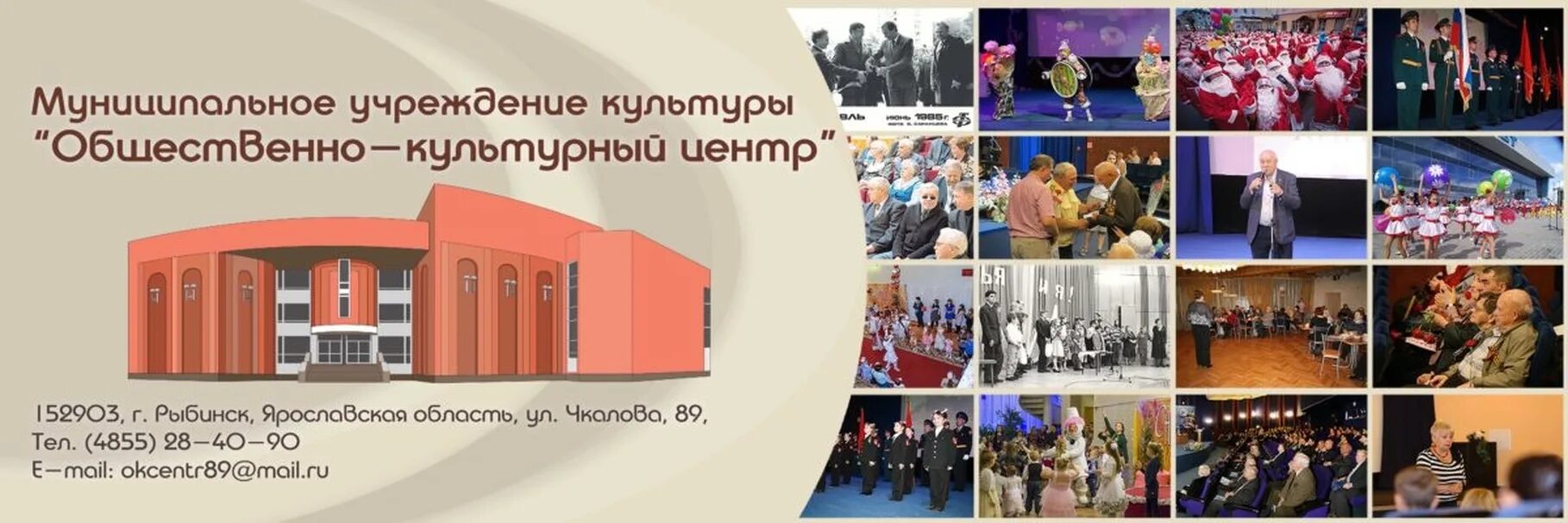 Окц рыбинск. Окц рыбинск фото. малый зал окц рыбинск. окц рыбинск официальный сайт.