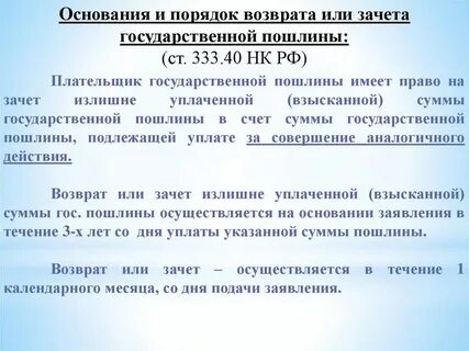 Возмещение вреда госпошлина