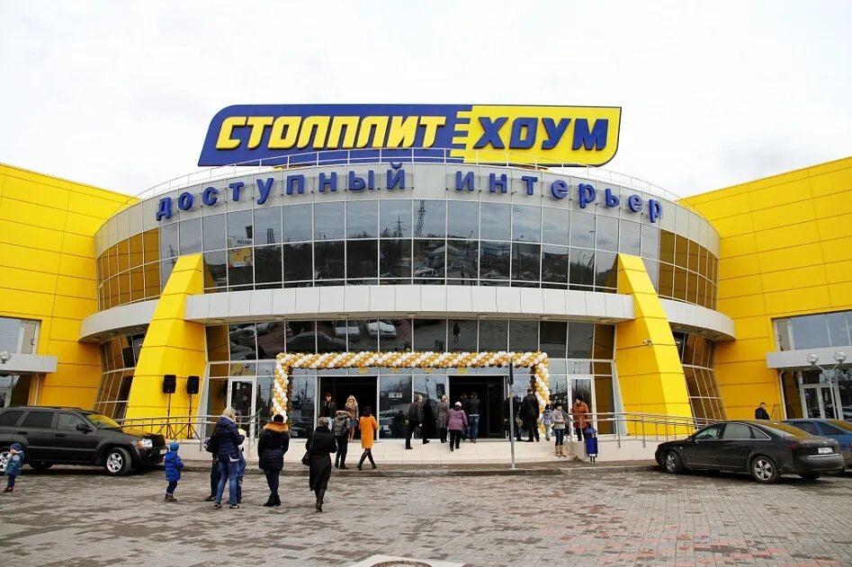 Тц столплит хоум. Столплит магазин. Столплит магазин. Столплит вывеска. Самый большой магазин столплит.