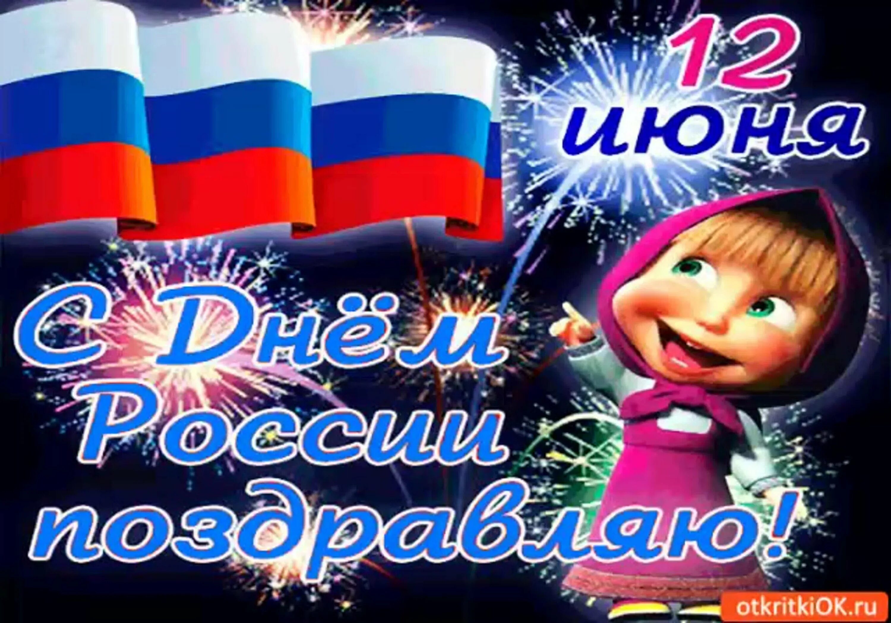 Картинки июня с пожеланиями. Картинки июня с пожеланиями. Картинки июня с пожеланиями. Картинки июня с пожеланиями. Картинки июня с пожеланиями.