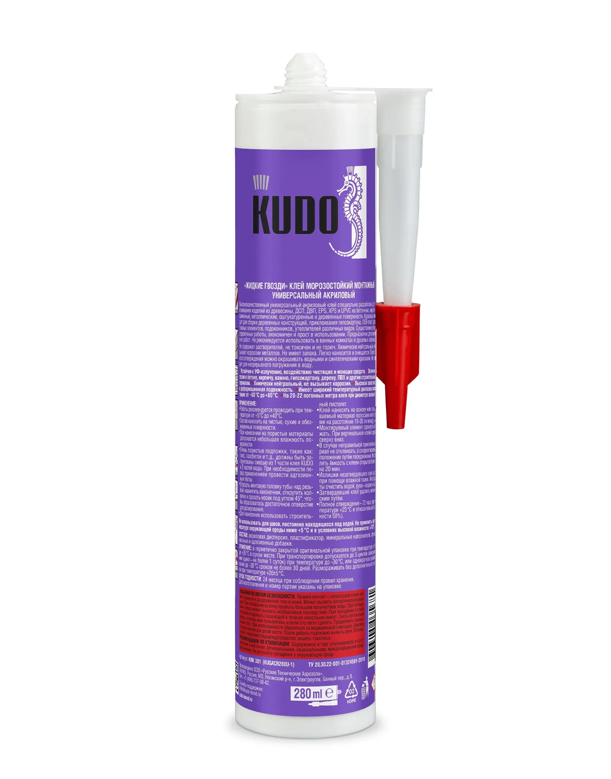 Жидкие гвозди kudo. Универсальный клей kudo. Kudo жидкие гвозди. Жидкие гвозди ultima 300. Kudo жидкие гвозди.