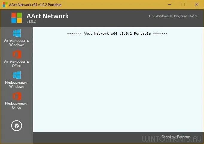 AACT Network. AACT от Ratiborus. Активатор AACT Portable. AACT 3.8.3 Portable. Aact tools