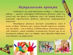 Мое любимое занятие 4 класс