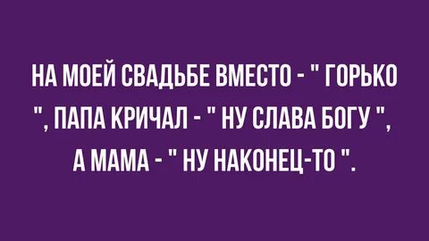 Подборка анекдотов и шуток про свадьбы