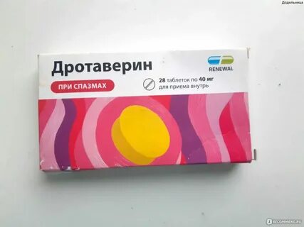 Что пить при боли во время месячных