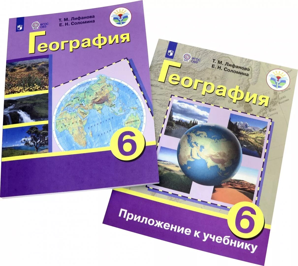 География 6 класс учебник