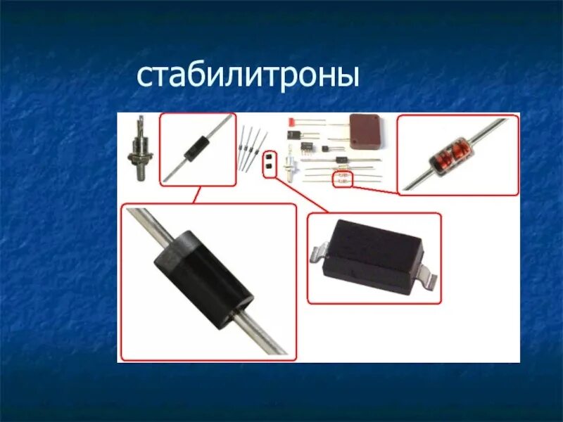 Как отличить диод от стабилитрона мультиметра. Стабилитроны. диод стабилитрон. полупроводниковый стабилитрон. назначение стабилитрона.