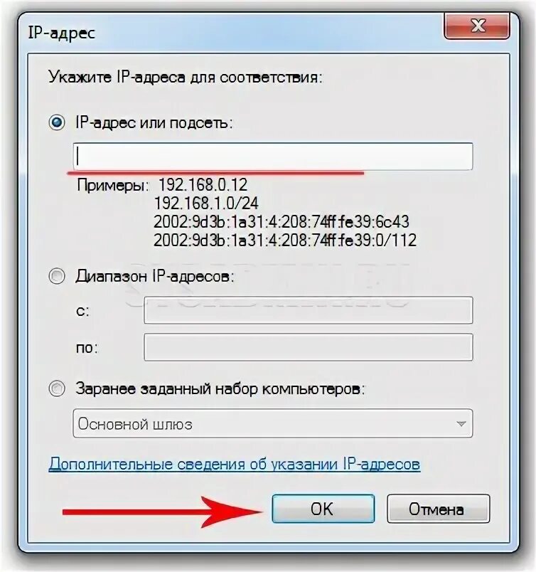 Как заблокировать ip адрес. IP заблокирован. Блокировка IP адреса. Блокировка IP адреса на сервере. Блокировка IP адреса устройства схема.