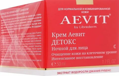 Аевит для лица отзывы