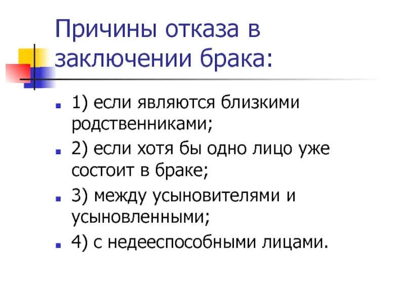 Внуки являются близкими родственниками. Кто является близкими родственниками. ФЗ близкие родственники. К близким родственникам относятся. Близкими родственниками являются по закону.