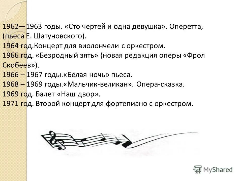 конец цитаты безродный