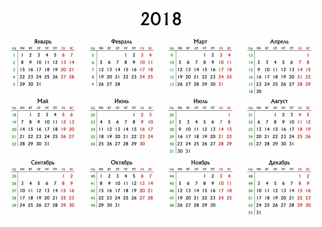 2018 году дата. Календарь 2018 с номерами недель. 2018 год календарь с неделями. календарь по неделям. календарь на неделю.