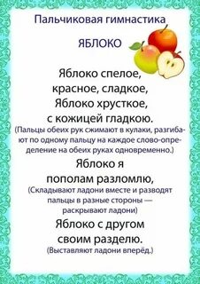 Лексические темы в младшей группе