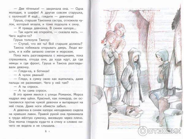 Повести х х х