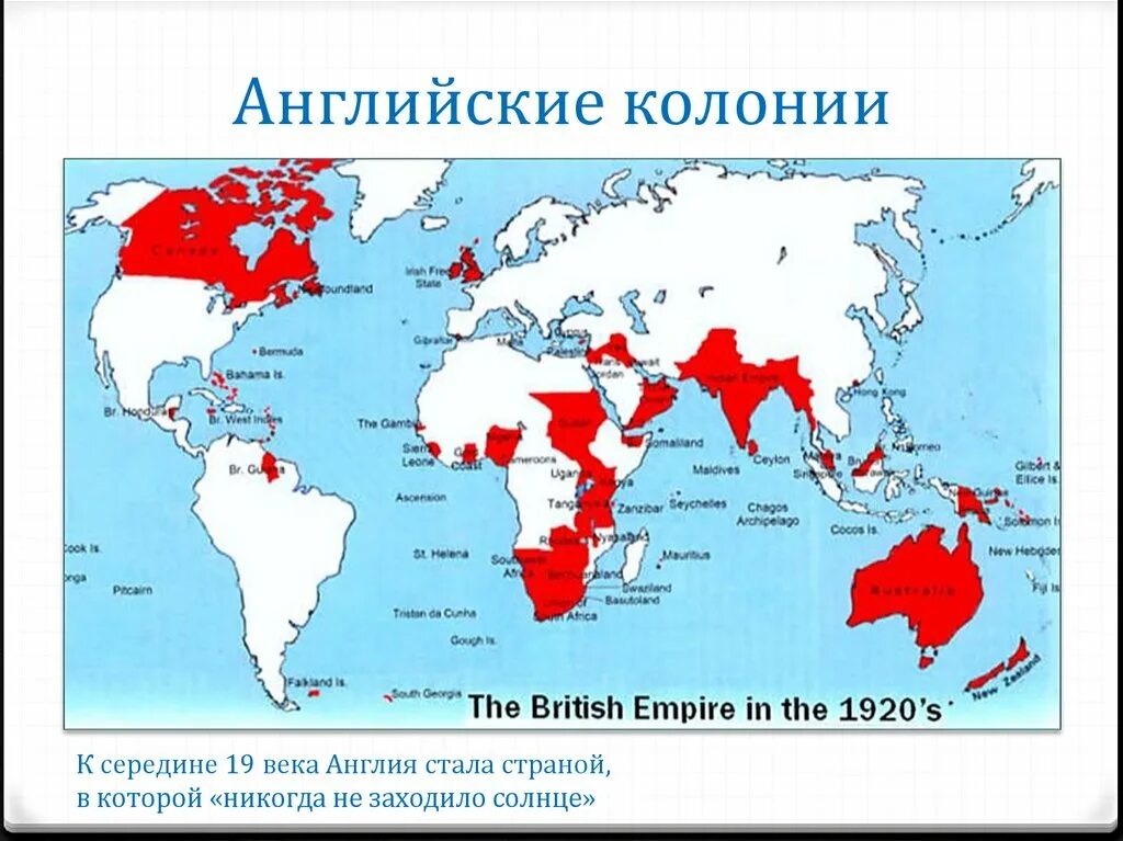 Территория великобритании в россии. Колонии Великобритании в начале 20 века на карте. Колонии Британии в 20 веке на карте. Колонии Англии в 20 веке на карте. Карта колоний Англии 19 века.