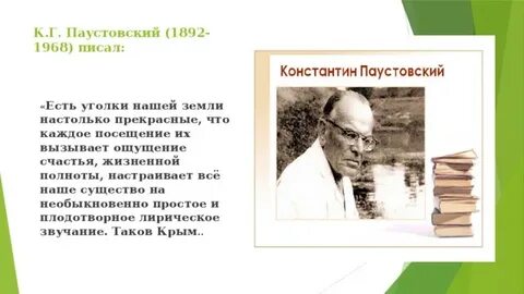 Текст повествования в сказках. Основная мысль текста земля родная. Прочитайте и озаглавьте текст сформулируйте его основную мысль. Написание изложения от 3 лица. И напишите сжатое изложение учтите.