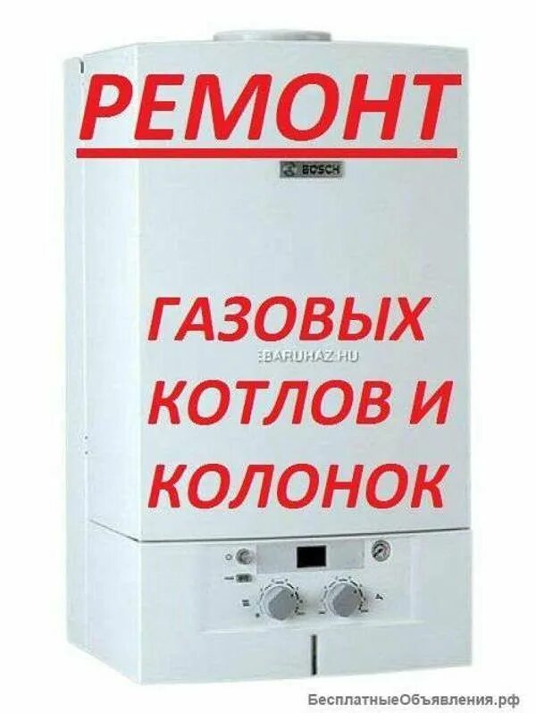 Мастер котлов картинка. Обслуживание газовых котлов. Завод бакси. Обслуживание газовых котлов в белгороде. Монтаж оборудования.