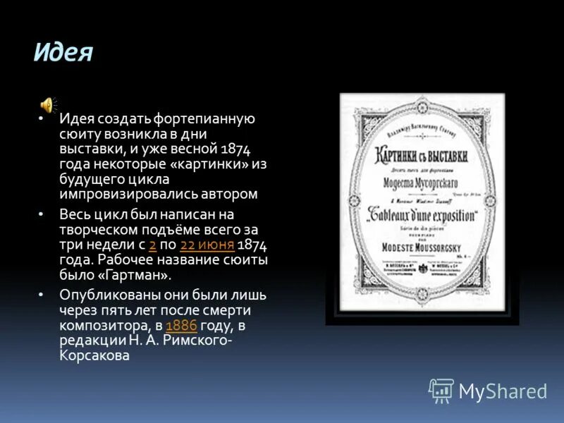 Сюита название и композитор. Эдвард григ сюита пер. Описание произведения пер гюнт краткое содержание. Сюита в старинном стиле шнитке 7 класс. Пер гюнт композитор.