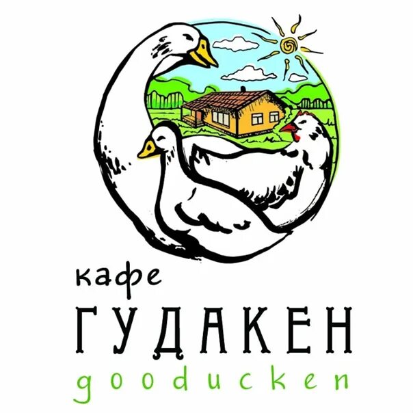 Ресторан в казани тэмле булсын. Гудакен юбилейная ул 37б село осиново меню. Гудакен юбилейная ул 37б село осиново меню. Гудакен ресторан казань. Кафе гудакен казань.