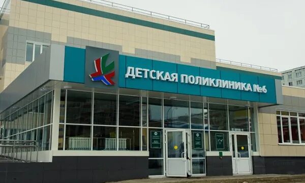 Телефон регистратуры 5 поликлиники набережные челны. Телефон регистратуры 5 поликлиники набережные челны. 1/09 больница набережные челны. Городская больница 5 набережные челны. Регистратура нижневартовск.