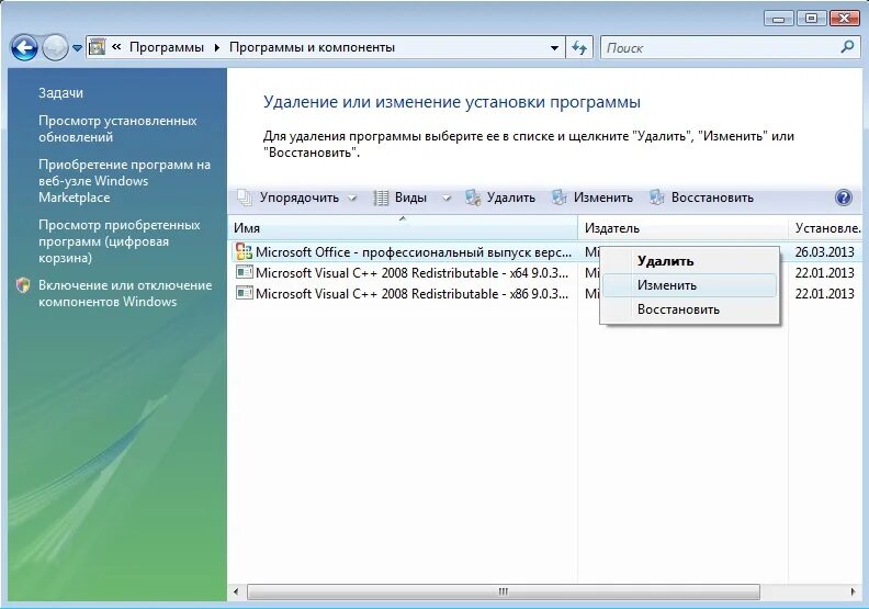 Удаление или изменение программы. Обновление Word. Программа удаляющая офис. Microsoft удаление программ. Удаление или изменение программ