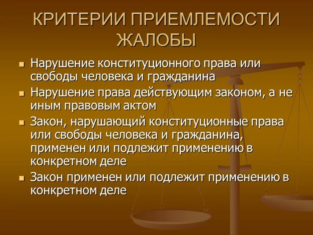 Нарушение конституции прав человека. Нарушение прав и свобод человека. Нарушение личных прав человека.