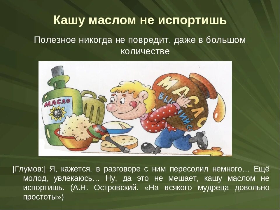 Что значит избаловала