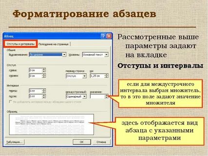 Какие размеры полей необходимо настроить при написании проекта