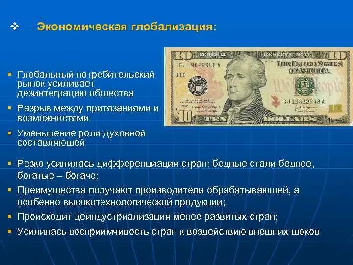 13 глобализация. 13 глобализация. Международное разделение труда глобализация. 13 глобализация. Этапы развития мировой системы социализма.