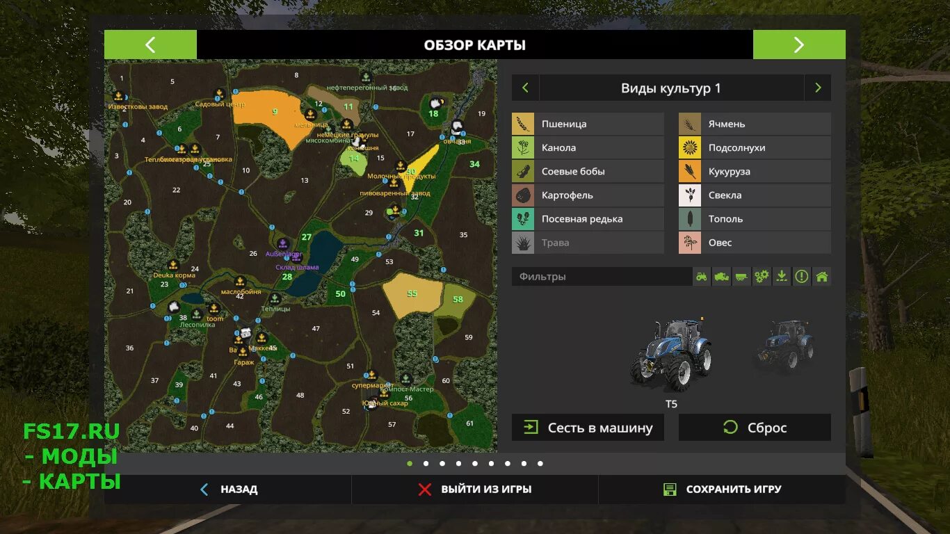 Большие карты FS 17. ФС 17 первая карта. ФС 17 карты большие поля. Farming Simulator 17 топ карты.