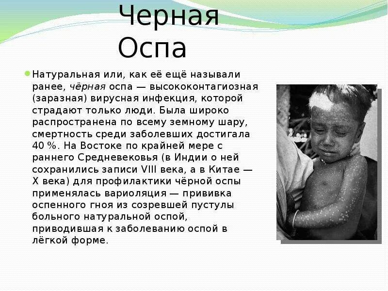 Вирус оспы обезьян