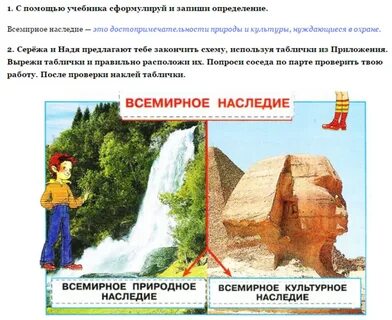 С помощью учебника сформулируй определение